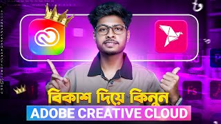Download lagu এখন বিকাশ দিয়ে কিনুন Adobe Creative Cloud Premium Subscription BD🔥 mp3 Download lagu এখন বিকাশ দিয়ে কিনুন Adobe Creative Cloud Premium Subscription BD🔥 mp3