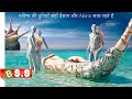Valerian And The City Of A Thousand Planets Movie Review Plot In Hindi Urdu