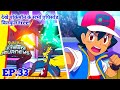 Pokemon Ultimate Journeys एपिसोड 33 Pokemon In Hindi