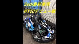 RKカート参戦レポート＠Fドリーム平塚SWS470スプリントバトル第13戦