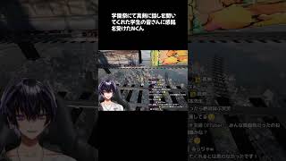 真剣に話を聞いてくれた学生に感銘を受けたNくん【Nくん梅雨（猛暑）の生配信】#岡本信彦 #声優 #shorts