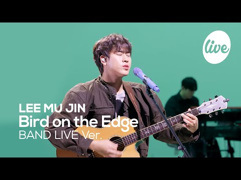 [4K] 이무진(LEE MU JIN) “뱁새(Bird on the Edge)” Band LIVE 상실의 순간에 다가온 이무진만의 위로🫳🐦 [it’s KPOP LIVE 잇츠라이브]