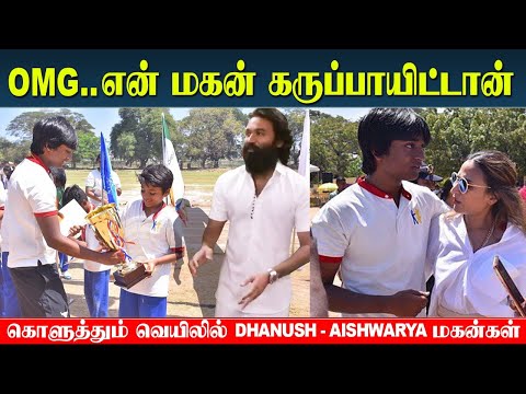Dhanush and Aishwarya - proud of their sons who have won sports events | Pride of Rajinikanth family