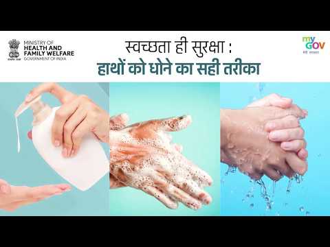 COVID-19: जानिए हाथ धोने का सही तरीका