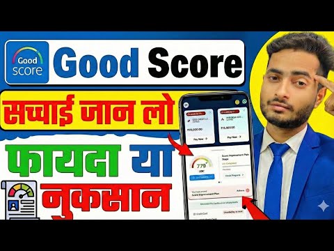 Good Score App Review 2025 | Good Score App Se Cibil Score Kaise Badhaye | Good Score App Kya Hai