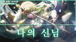 Cover art for ぼくのかみさま