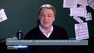 Свинское поведение - чиновникам Актобе бизнес не нужен?