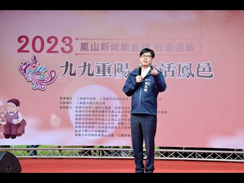  重陽敬老與長輩同歡 陳其邁允諾照護長輩 落實在地安老