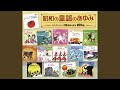 赤い帽子白い帽子