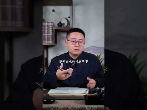 日柱是什麼