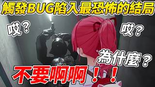 MIKO玩恐怖遊戲PON死後莫名觸發BUG陷入最可怕的結局ww【櫻巫女／さくらみこ 】【ホロライブ切り抜き】【HOLOLIVE中文】