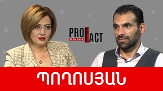 Ներազգային համերաշխություն՝ չկերտելով կուռքեր. Արա Պողոսյան /// ՊՐՈՖՖԱԿՏ