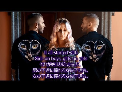 洋楽　和訳 Galantis & Rozes - Girls On Boys