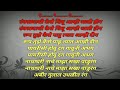 Abir Gulal Udhalit Rang Karaoke Song With Lyrics अबीर गुलाल उधळीत रं