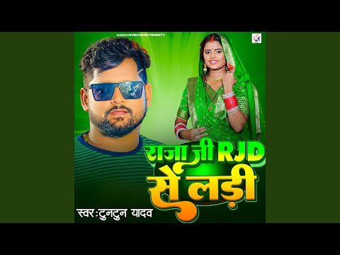 Raja Ji RJD SE Ladi — watch video