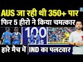 India Vs Australia 3rd ODI Highlights Rohit Sharma Century Virat Fifty Harshit Rana Gambhir
