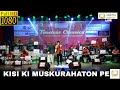 Kisi Ki Muskurahaton Pe Ho Nisar  किसीकी मुस्कुराहटो पे Mukes