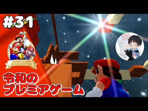 スーパーマリオ3Dコレクション」のYahoo!リアルタイム検索 - X（旧