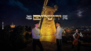 יהודה בורן & נתנאל אמסילי - ירושלים (קאבר) | Jerusalem