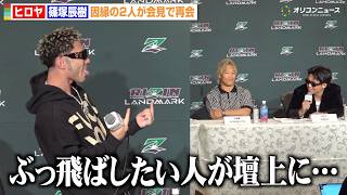 【RIZIN】ヒロヤ＆篠塚辰樹、会見中に記者から煽られて舌戦に　互いに挑発するも思わず笑ってしまう　『RIZIN LANDMARK 15 in HIROSHIMA』対戦カード発表記者会見