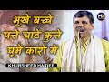 Look At Your India Khursheed Haider Super Hit Ghazal Bhiwandi Mushaira