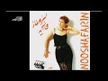 Nooshafarin- Sedaye Mehrabooni نوش آفرین ـ صدای مهربونی