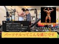 【筋トレ初心者へ】パーソナルってこんな感じで最高です