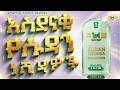 አስደናቂ ተደምጦ የማይጠገቡ የሱዳን ነሺዳዎች Non Stop Best Ethio Sud