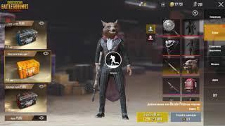 Кейсы PUBG мобайла. Полная брехня