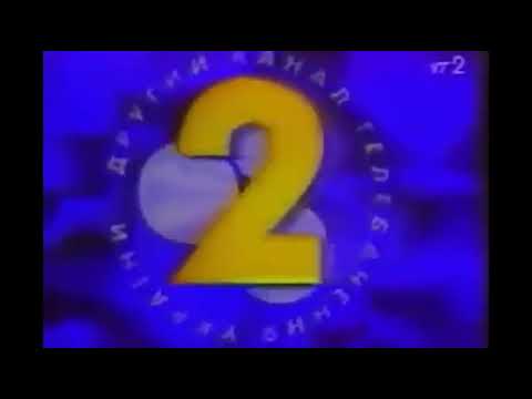 JRT TV Ukrainea 2 Spica iz (1992-2004)