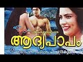 Aadipapam 1988 Malayalam Movie Title Credits Video