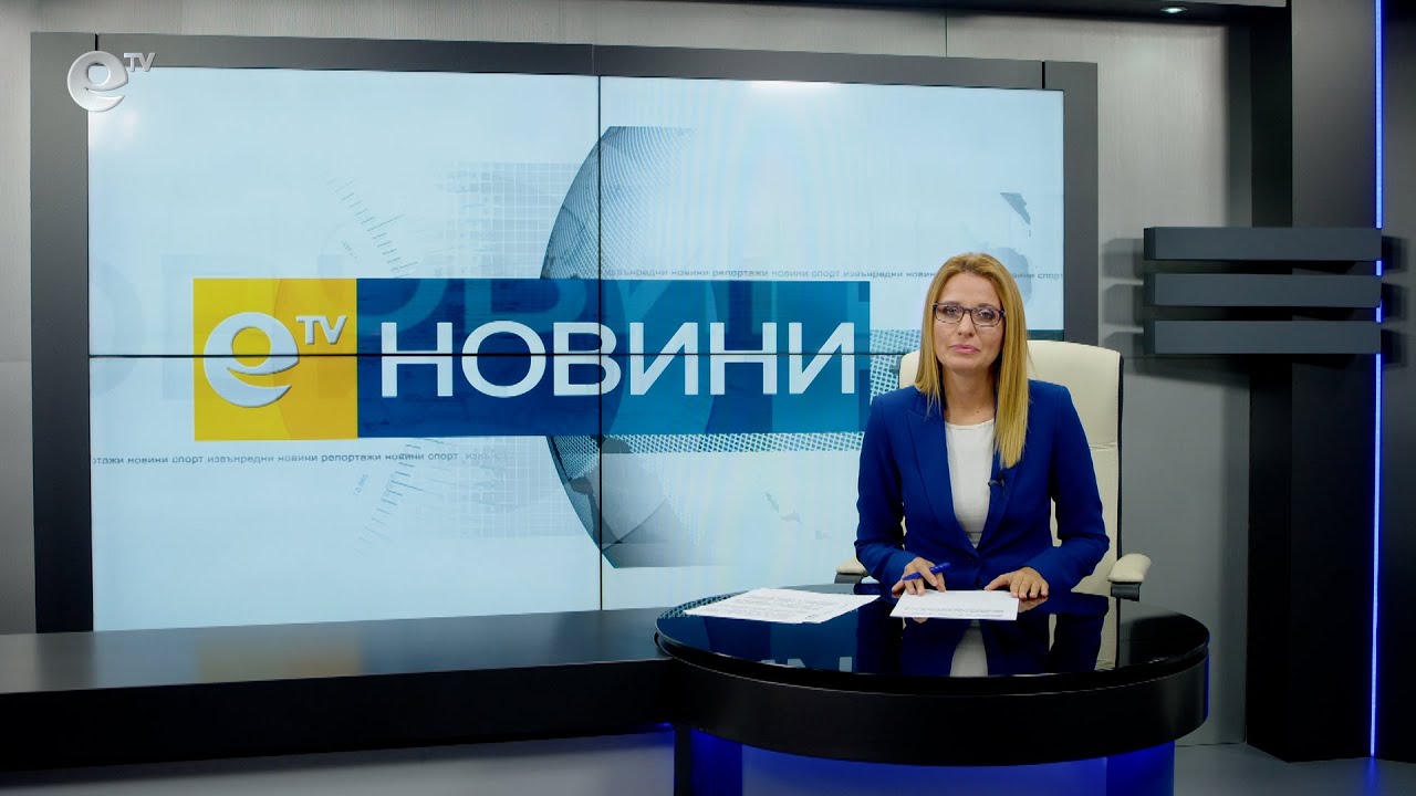 Новини 20 10 2021