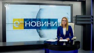 Новини 20 10 2021