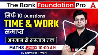 Time and Work Tricks | Maths for Bank Exam | The Bank Foundation Pro by Navneet Sir