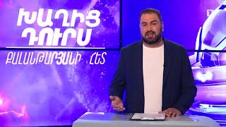 Խաղից դուրս Քալանթարյանի հետ 24.09.2021