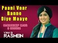Paani Vaar Banne Diye Maaye | Harshdeep Kaur & Chorus | Vyah Di Rasmein | Music Today