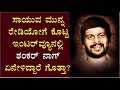 Shankar Nag Last Radio Interview National TV National TV