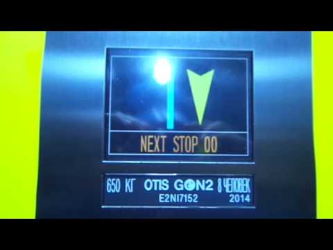 BRAND NEW Otis GEN2 MRL Traction Street Elevator at Rumyantsevo Metro Station in New Moscow, Russia