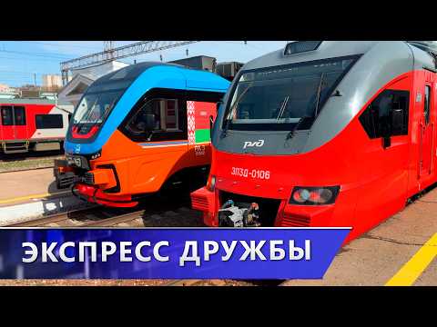 Беларусь-Россия: пригородные поезда связали Витебск и Оршу со Смоленском