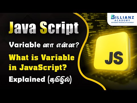 Variable என்றால் என்ன? | What is Variable in JavaScript? | #javascript #variables