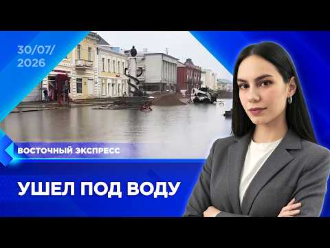 Улицы Улан-Удэ превратились в реки | «Восточный экспресс» | новости Бурятии