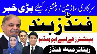 Government employees and pensioner update new Fund freeze