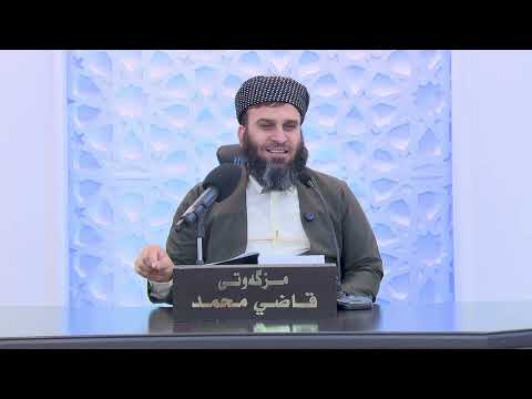 وانەی پێنجەم