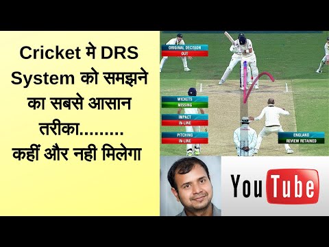 download lagu mp3 mp4 Drs Timer Cricket, download lagu Drs Timer Cricket gratis, unduh video klip Drs Timer Cricket