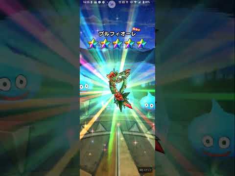 ドラクエウォークガチャの結果はこれだ！驚きの中身公開！