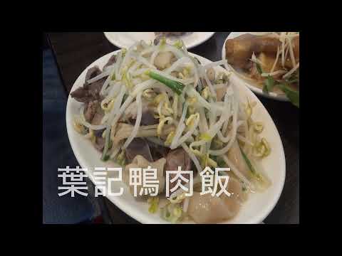 Taiwan Gourmet Japonês Amor Refeição de Pato Refeição de Pato Muzha Market Universidade Zheng 60, Sec. 1, Zhinan Road, Distrito de Wenshan, Cidade de Taipei Zheng University Student Love 》! 0229376169