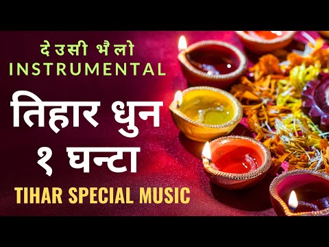 TIHAR DHUN | तिहार धुन | 1 HOUR NON STOP MUSIC |