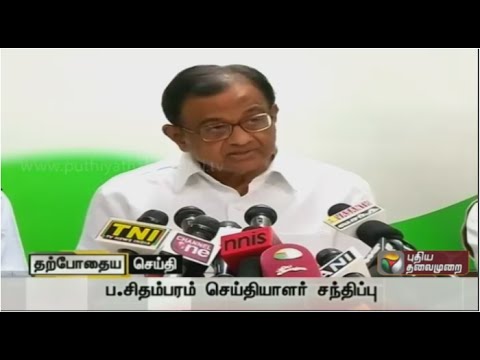Congress leader Chidambaram press meet on Union Budget 2016-17