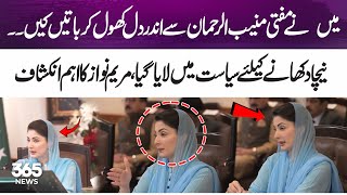 Some Parties Were Brought Into Politics Just to Undermine Others — Maryam Nawaz