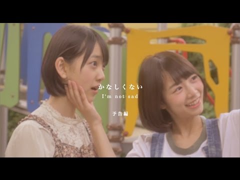 北野日奈子&堀未央奈 12thシングルペアPV